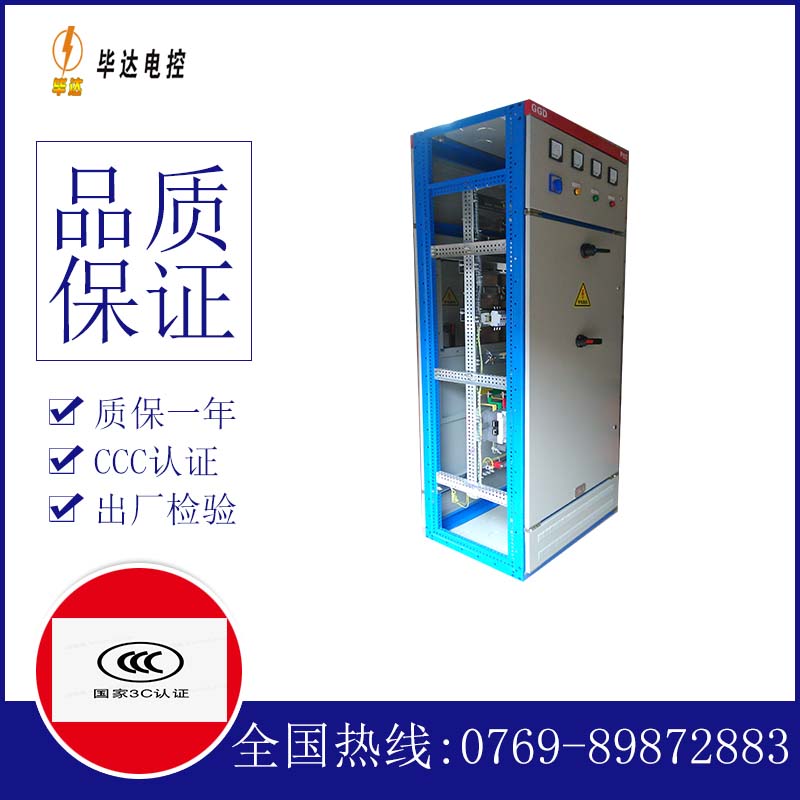 玛纳斯GGD固定式开关柜