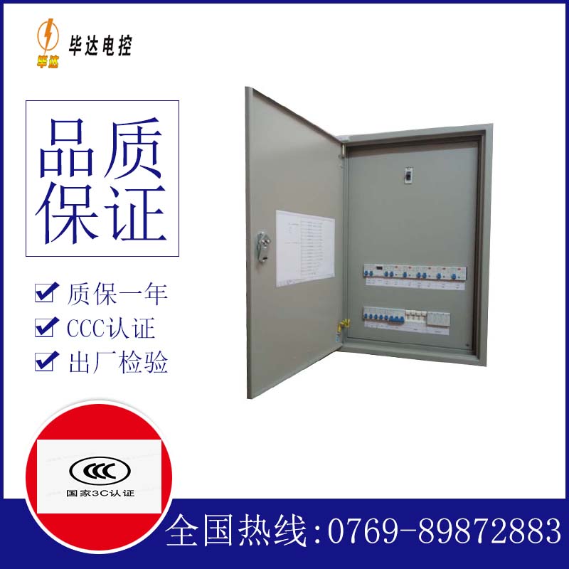 玛纳斯照明配电箱