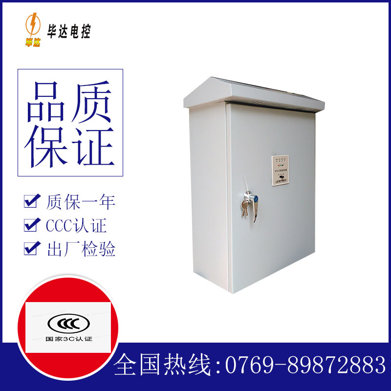 玛纳斯户外配电箱