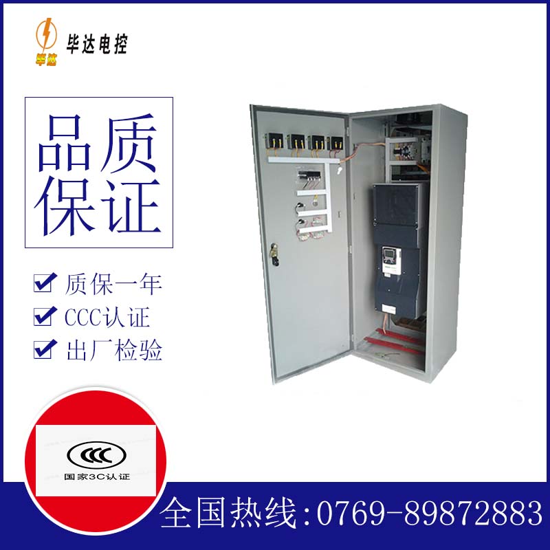 玛纳斯XL-21配电柜