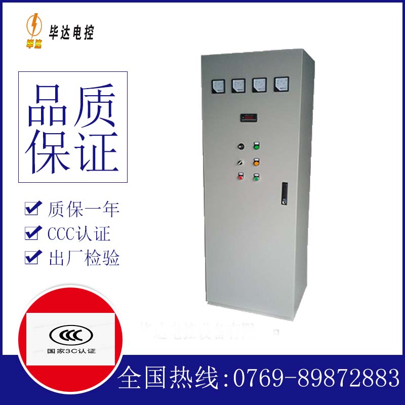 玛纳斯动力配电柜