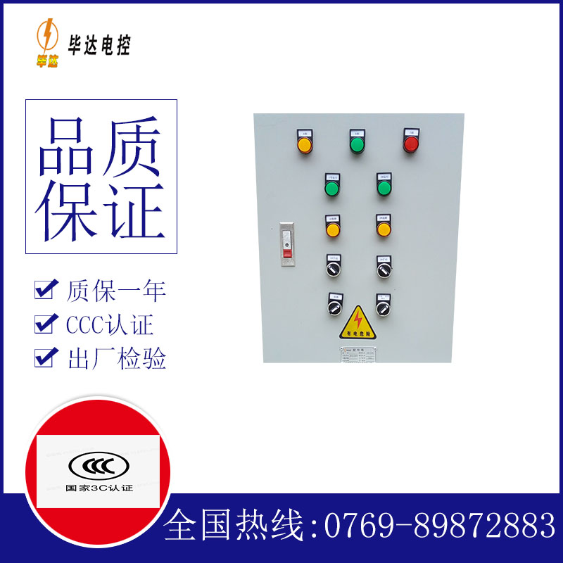 玛纳斯水泵控制箱