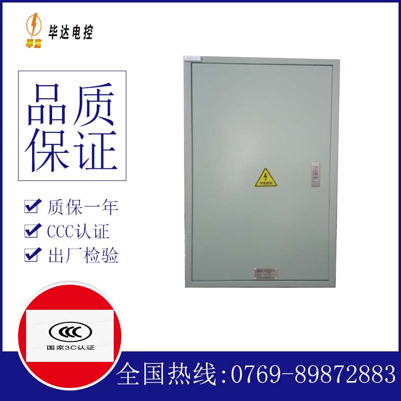 玛纳斯配电箱