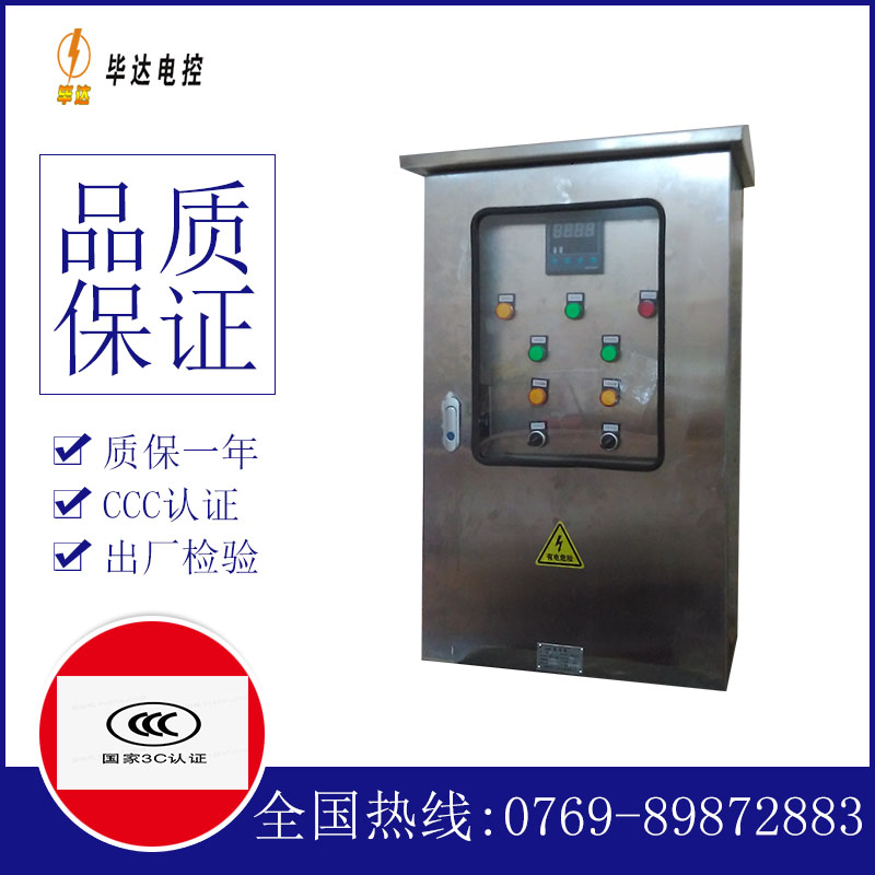 玛纳斯路灯控制箱