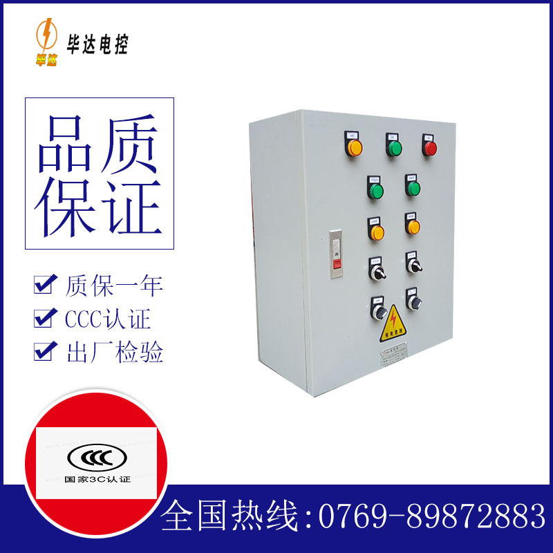 玛纳斯电控箱