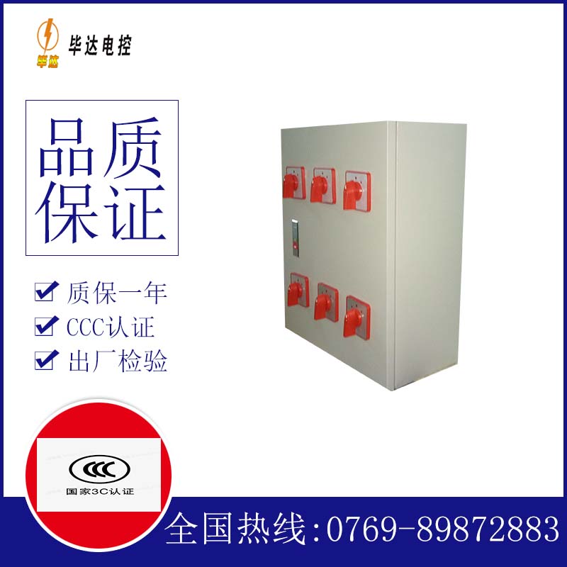 玛纳斯电器控制箱